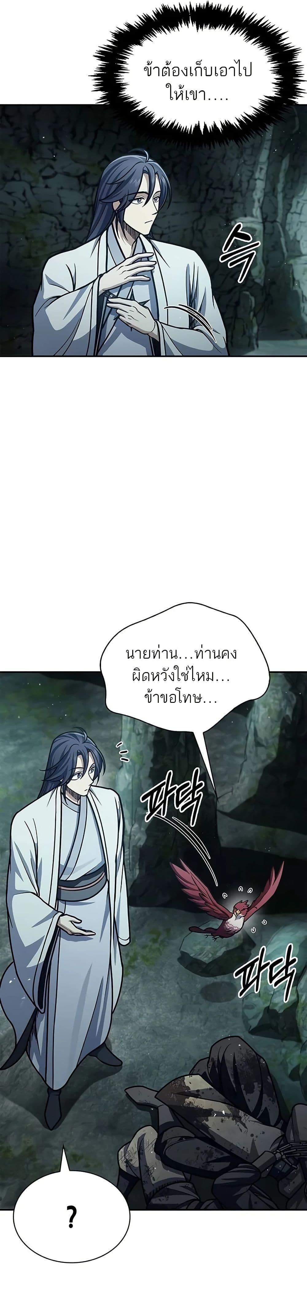 Manga-lc-com อ่านมังงะ อ่านการ์ตูน ออนไลน์ ฟรี Heavenly Grand Archive’s Young Master ตอนที่ 1 2 3 4 5 6 7 8 9 10 11 12 13 14 ฟรี ไม่มีโฆษณา Manga-lc - อ่าน มังงะ อ่าน การ์ตูน ออนไลน์ อ่านมังงะ ฟรี