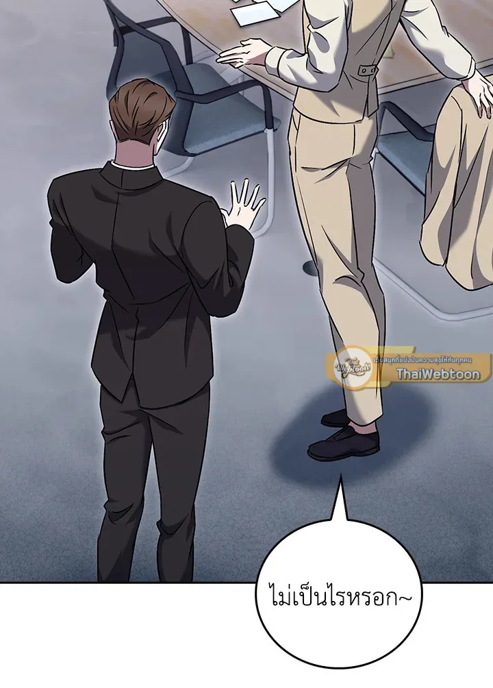The Delivery Man From Murim ตอนที่ ตอนที่ 59 รูปที่ 105