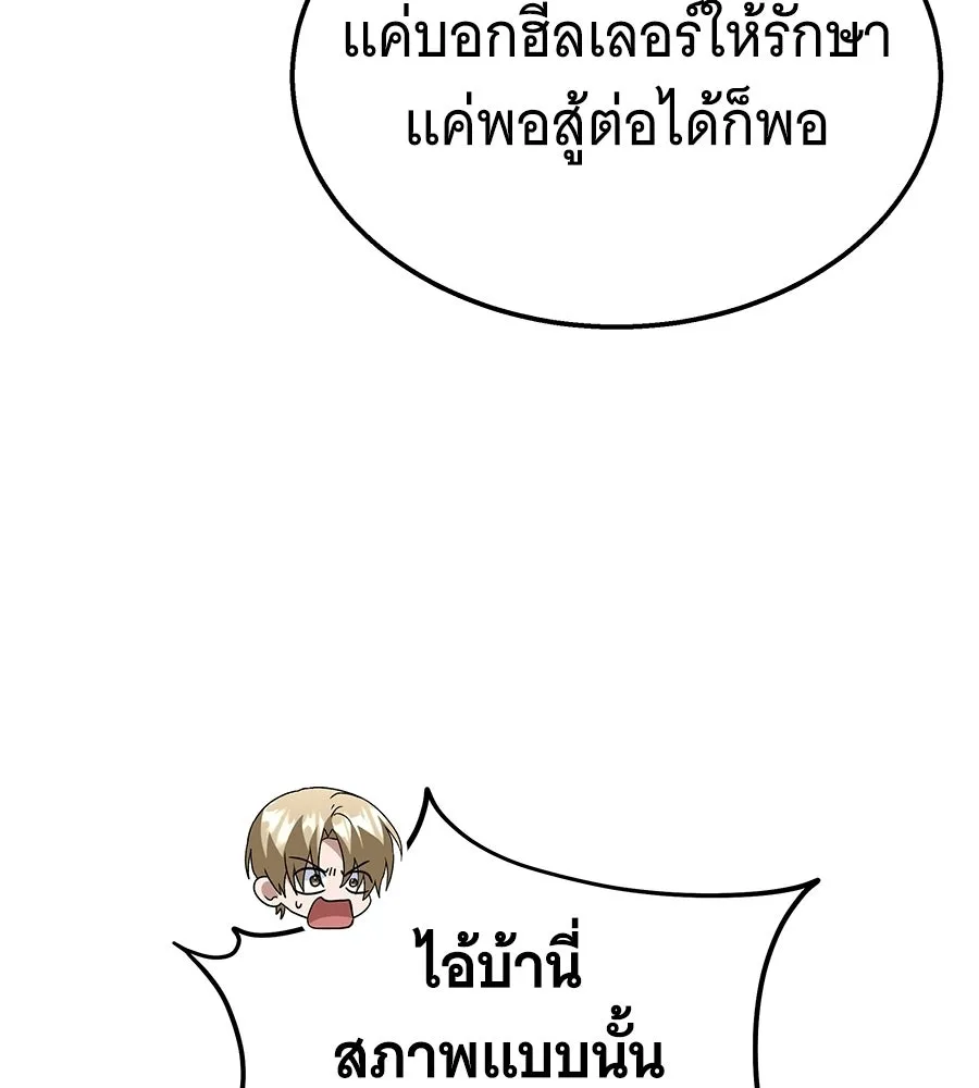 ถึกทนแทงก์แรงก์ C ตอนที่ 40 รูปที่ 64