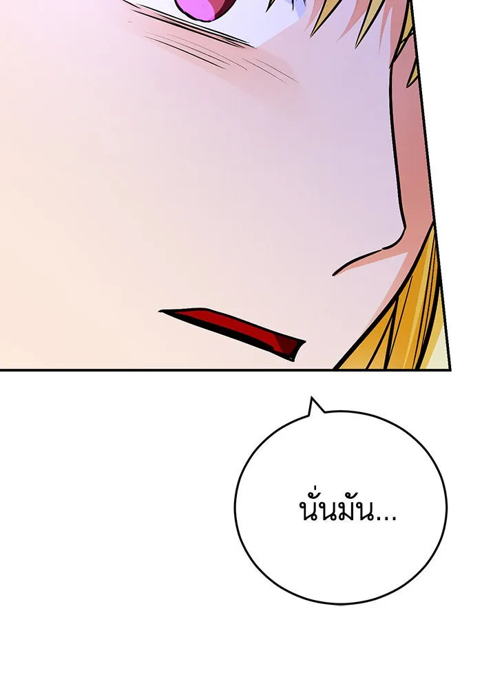 บุตรีดยุกขอไม่แต่งงานbrกับหนุ่มในฝัน ตอนที่ 106 (ตอนจบ) รูปที่ 43