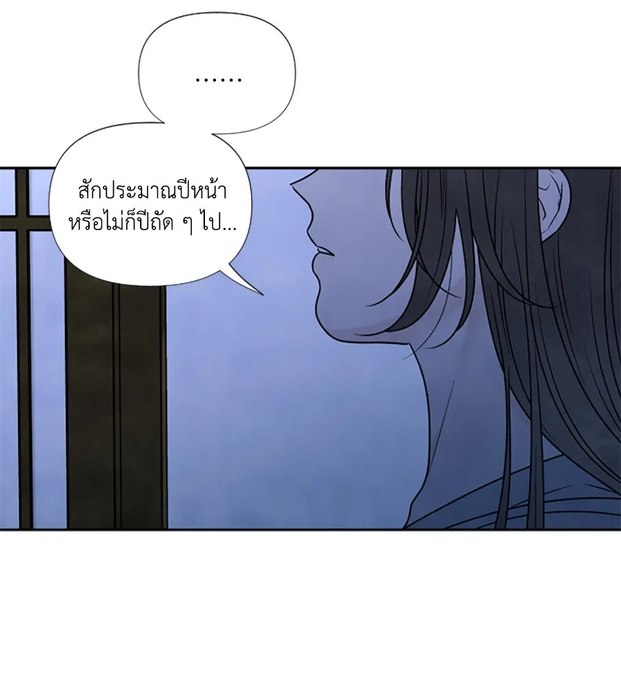 เหตุผลของคนไม่อยากอยู่ ตอนที่ 93 รูปที่ 22