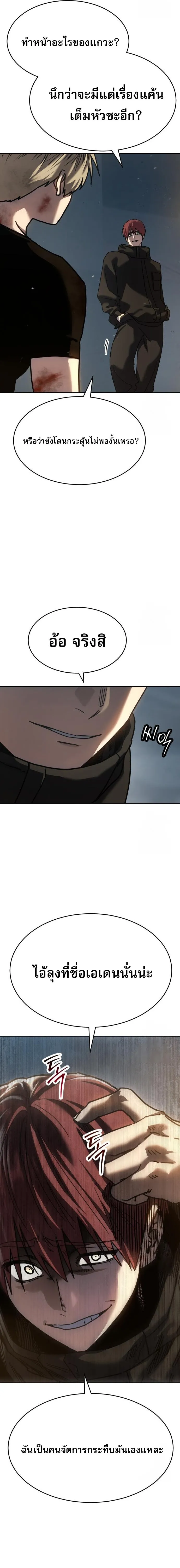 Laws of The Good Child ตอนที่ ตอนที่ 48 รูปที่ 15