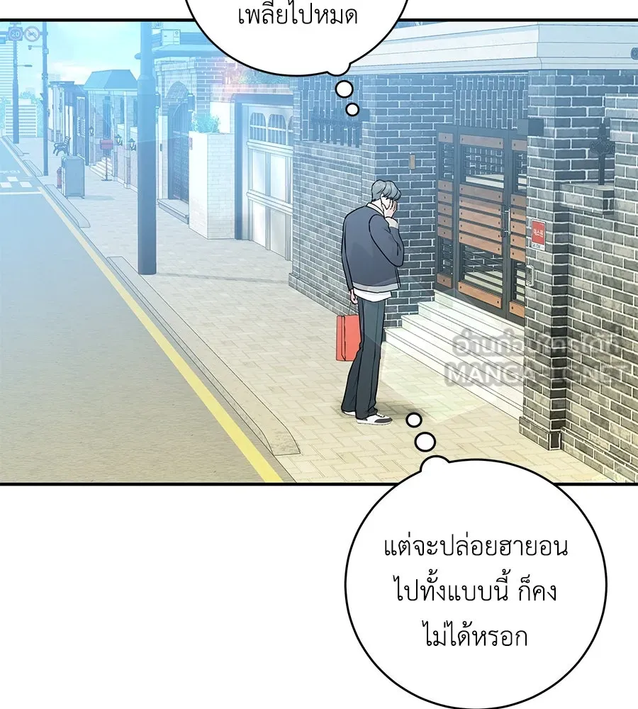 คิมหันต์นิรันดร ตอนที่ 7 รูปที่ 33