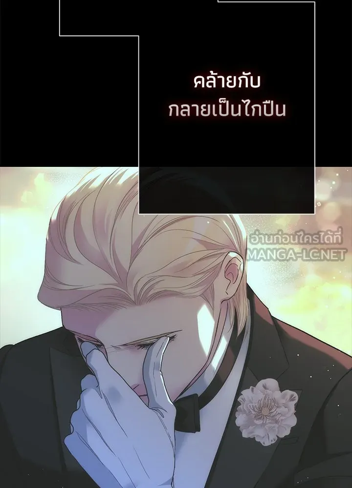 องค์ชายผู้อื้อฉาว ตอนที่ 118 รูปที่ 51