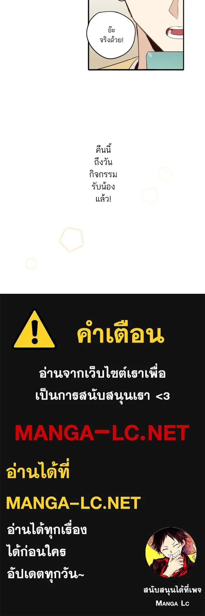 ฉันเปล่าร้องไห้ซะหน่อย ตอนที่ 47 รูปที่ 40