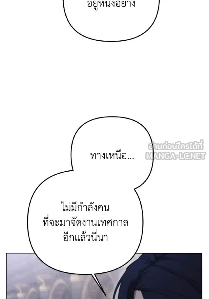 ราชินีจอมมาร ตอนที่ 36 รูปที่ 88