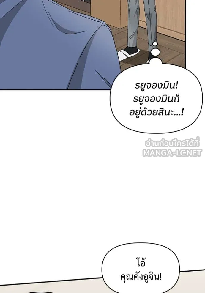 ฉันเนี่ยนะ ตอนที่ 43 รูปที่ 9