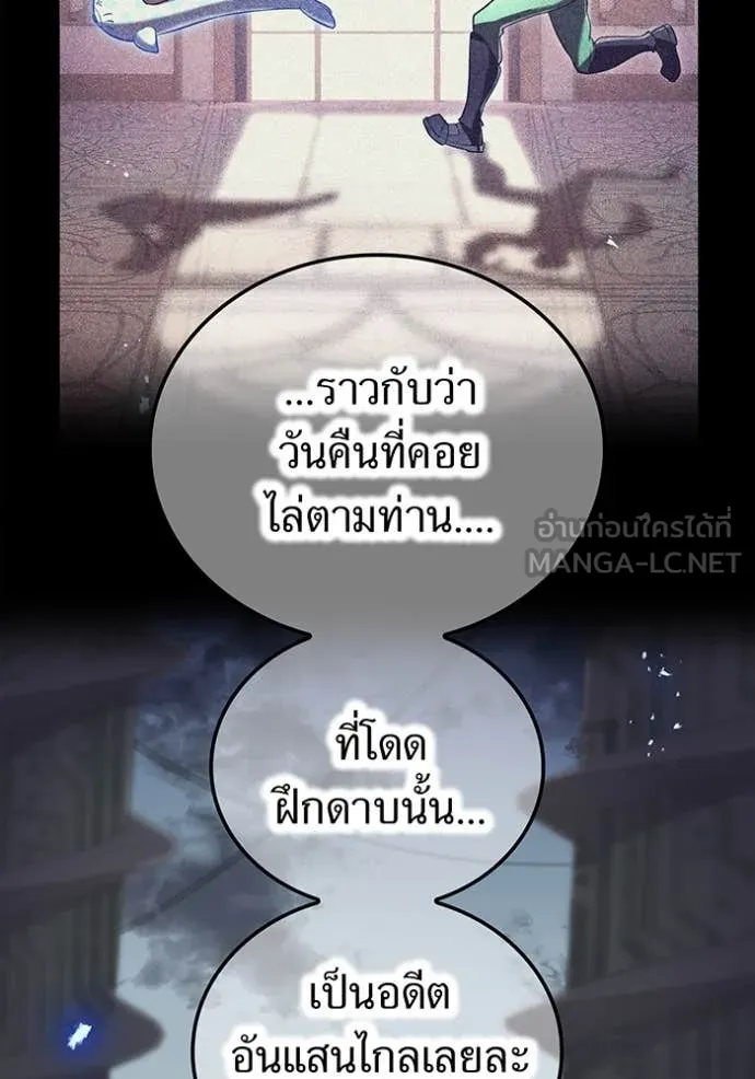 ฮันเตอร์สกิลโกง ตอนที่ 70 รูปที่ 16