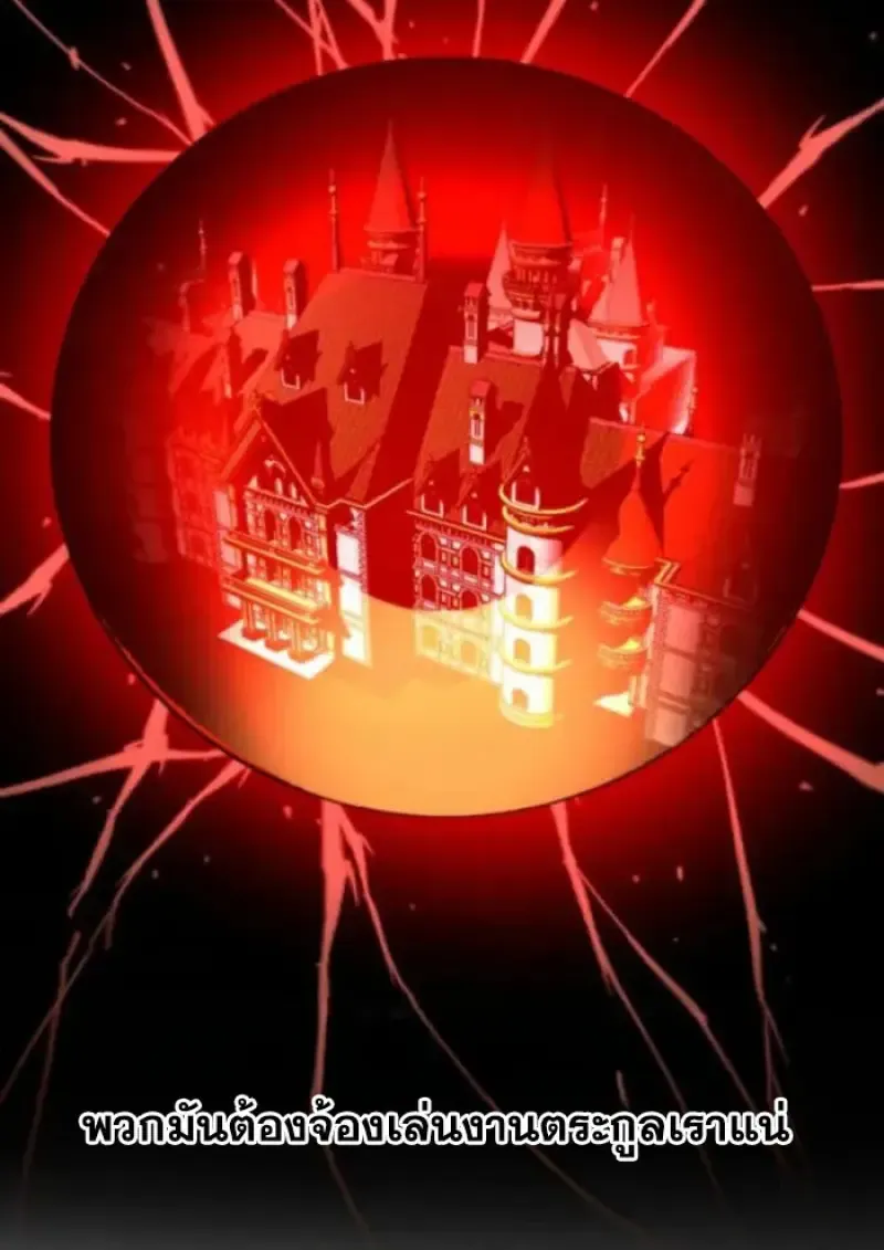 Archmage Transcending Through Regression ตอนที่ ตอนที่ 162 รูปที่ 77