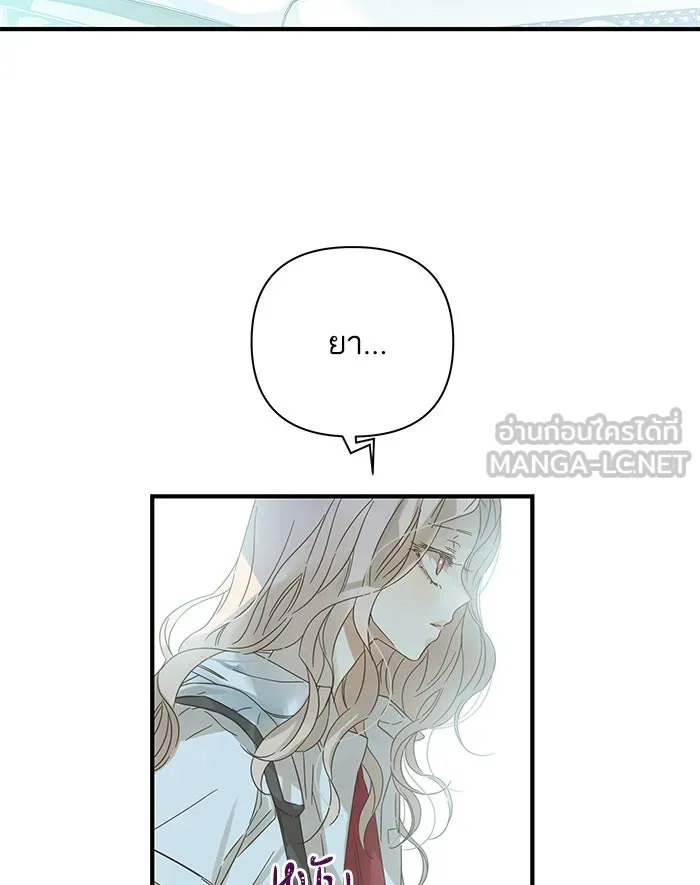 ฉันมันร้าย หรือเพราะโลกไม่น่ารัก ตอนที่ 101 รูปที่ 6