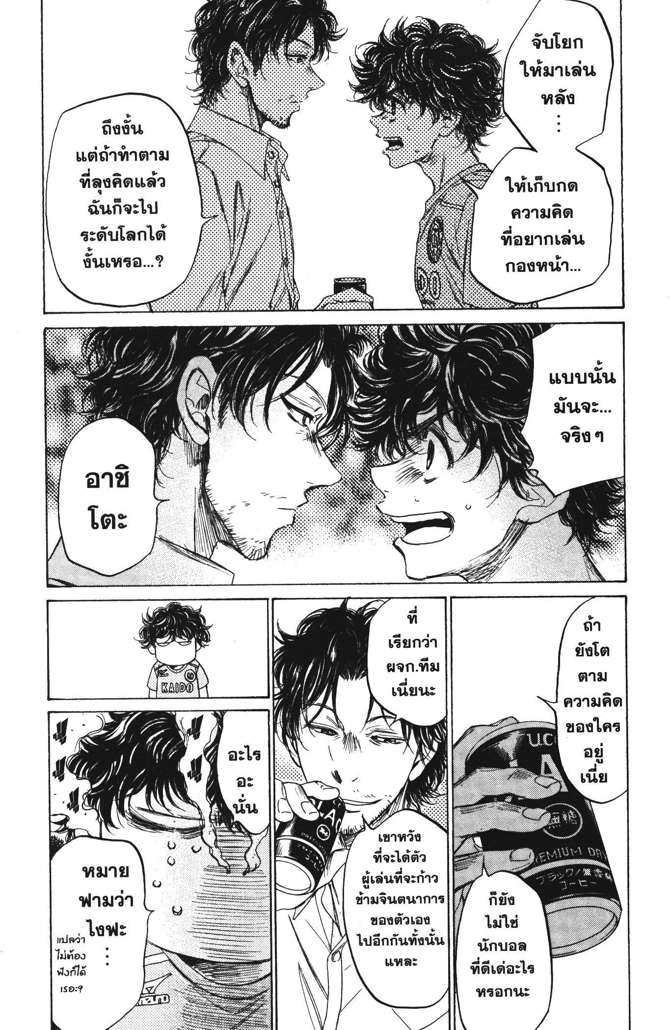 Manga-lc-com อ่านมังงะ อ่านการ์ตูน ออนไลน์ ฟรี Ao Ashi แข้งเด็กหัวใจนักสู้ ตอนที่ 1 2 3 4 5 6 7 8 9 10 11 12 13 14 ฟรี ไม่มีโฆษณา Manga-lc - อ่าน มังงะ อ่าน การ์ตูน ออนไลน์ อ่านมังงะ ฟรี