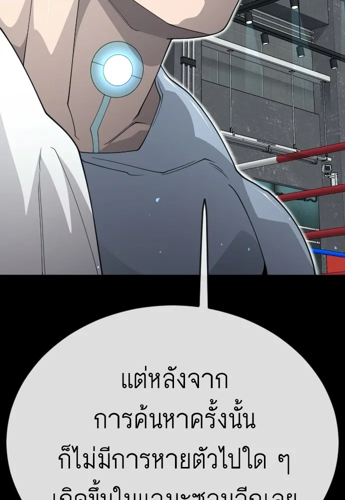 ยุคแห่งยอดมนุษย์ ตอนที่ 116 รูปที่ 175