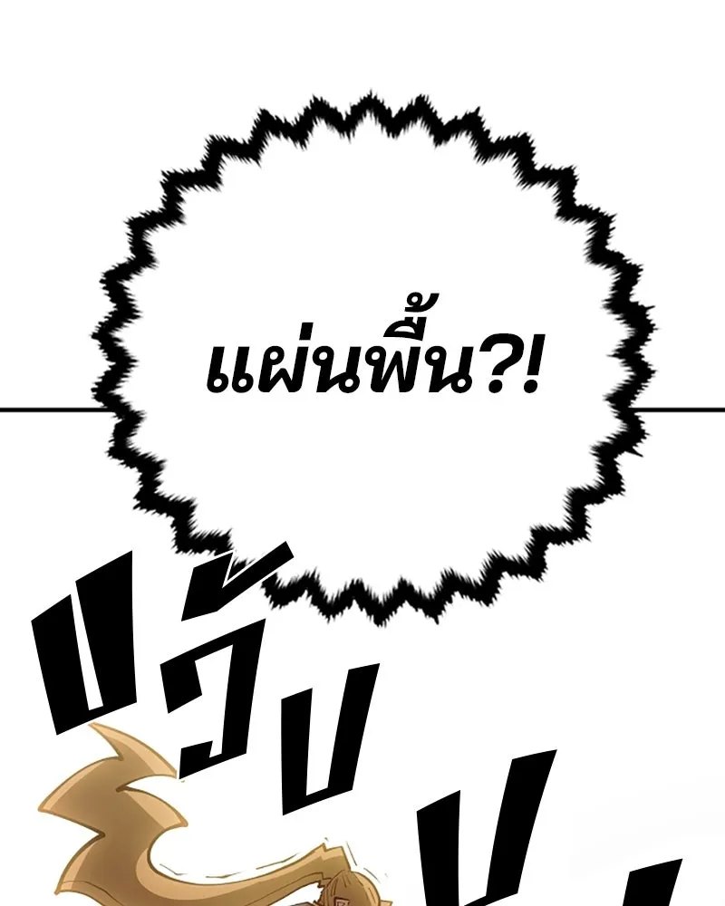 Player ตอนที่ 133 รูปที่ 68