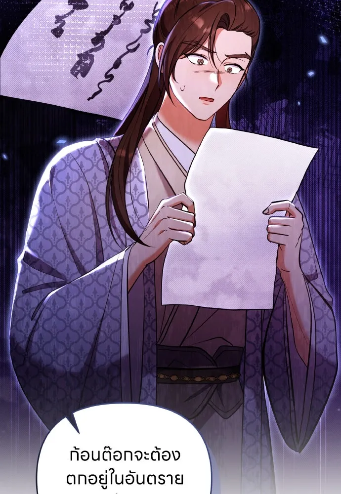 ข้าเนี่ยนะเป็นพระสนม ตอนที่ 130 อยู่ไหนนะ รูปที่ 13