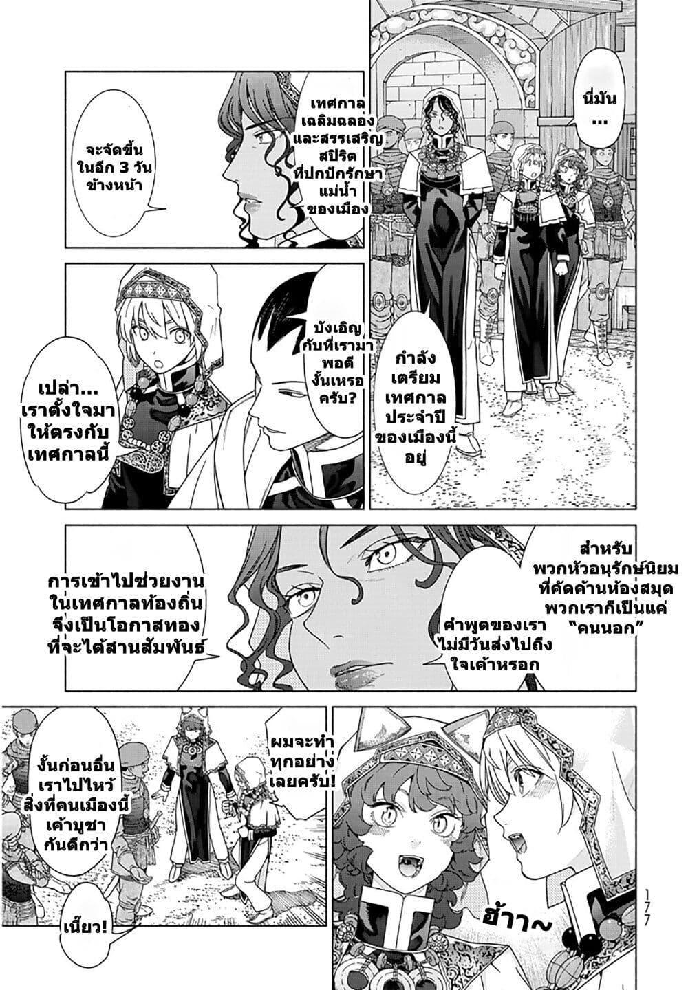 Manga-lc-com อ่านมังงะ อ่านการ์ตูน ออนไลน์ ฟรี Magus of the Library ตอนที่ 1 2 3 4 5 6 7 8 9 10 11 12 13 14 ฟรี ไม่มีโฆษณา Manga-lc - อ่าน มังงะ อ่าน การ์ตูน ออนไลน์ อ่านมังงะ ฟรี