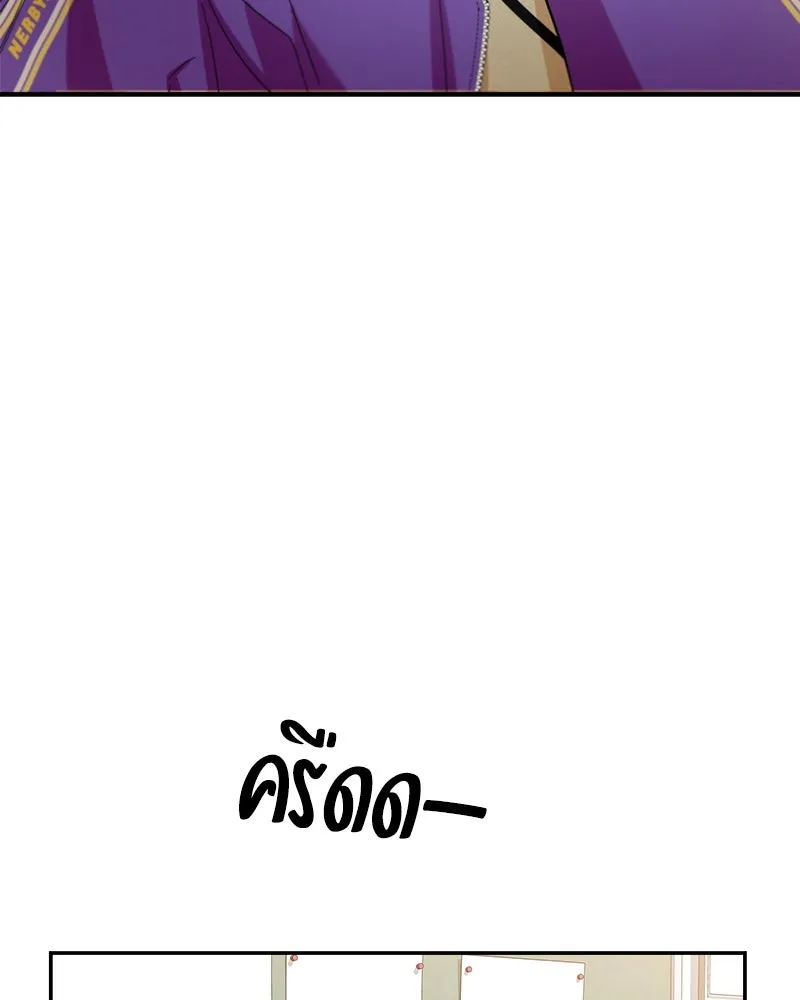 Pyramid Game เกมพีระมิด ตอนที่ 54 รูปที่ 62