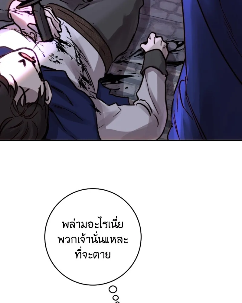 เจ้าหญิงคลั่งแห่งวังหลวง ตอนที่ 50 รูปที่ 28