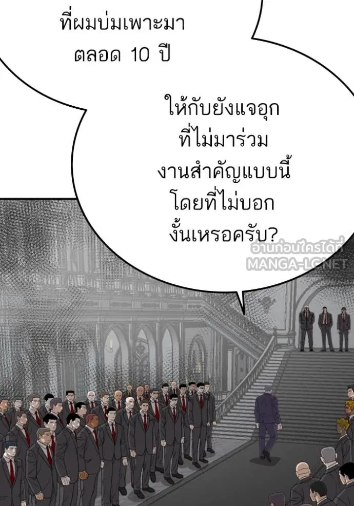 BAD GUY ตอนที่ 264 รูปที่ 4