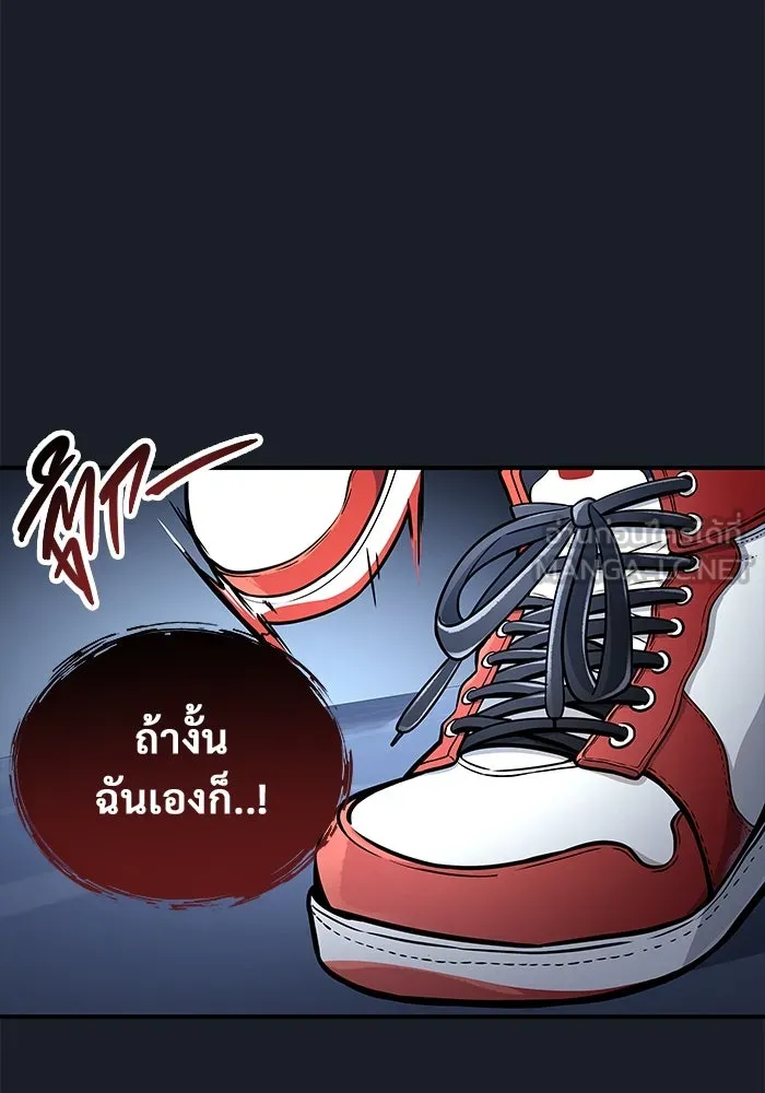 อูเร็ค มาซิโน่ ตอนที่ 9 ผู้ว่างเปล่า รูปที่ 48