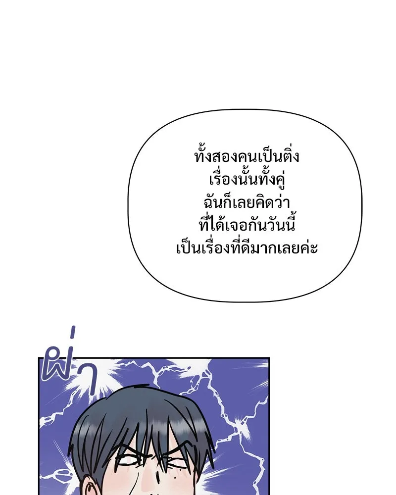 รักนี้ไม่ต้องมีเซนส์ ตอนที่ 13 รูปที่ 130