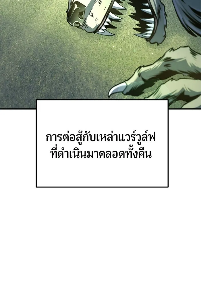 นักออกแบบเขาวงกตระดับชาติ ตอนที่ 19 รูปที่ 2