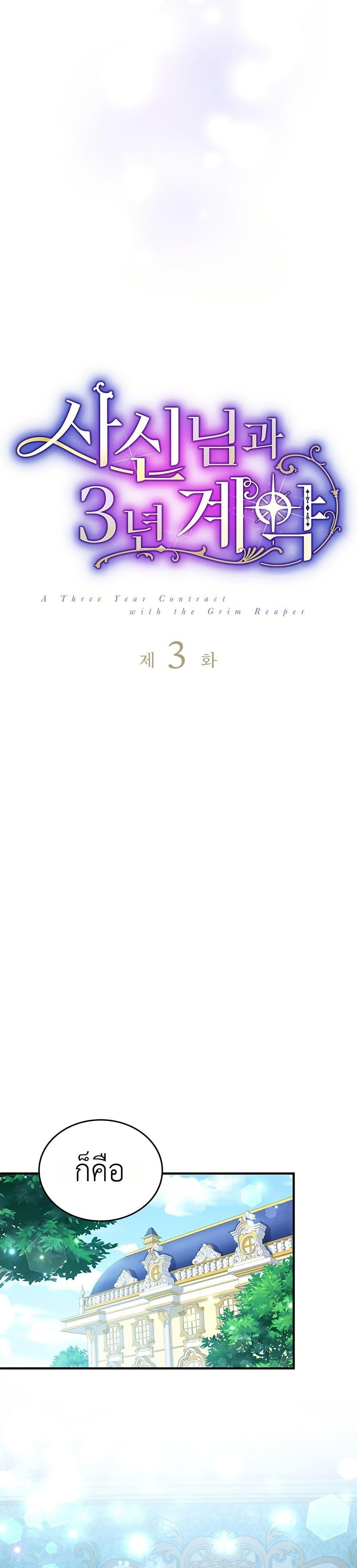 Manga-lc-com อ่านมังงะ อ่านการ์ตูน ออนไลน์ ฟรี 3-Year Contract With the Grim Reaper ตอนที่ 1 2 3 4 5 6 7 8 9 10 11 12 13 14 ฟรี ไม่มีโฆษณา Manga-lc - อ่าน มังงะ อ่าน การ์ตูน ออนไลน์ อ่านมังงะ ฟรี