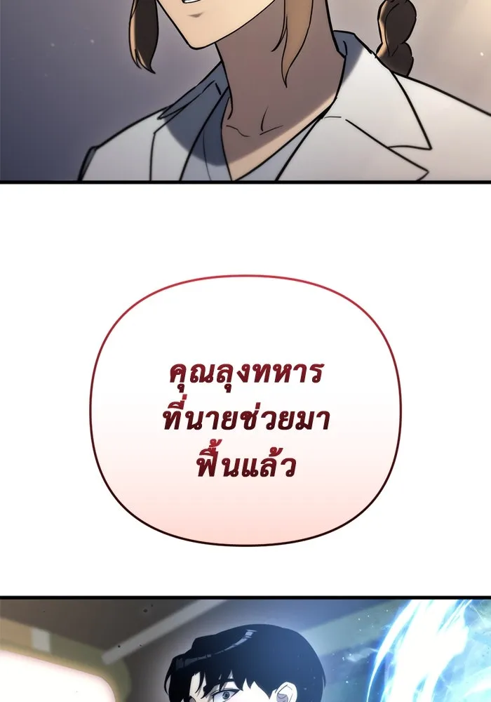 โกดังลับหลังโลกแตก ตอนที่ 15 รูปที่ 73