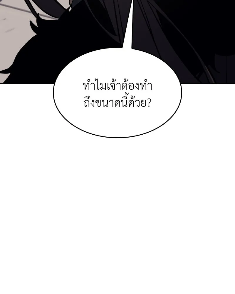 เกิดอีกทีเป็นว่าที่ประมุขลัทธิมาร ตอนที่ 64 รูปที่ 203