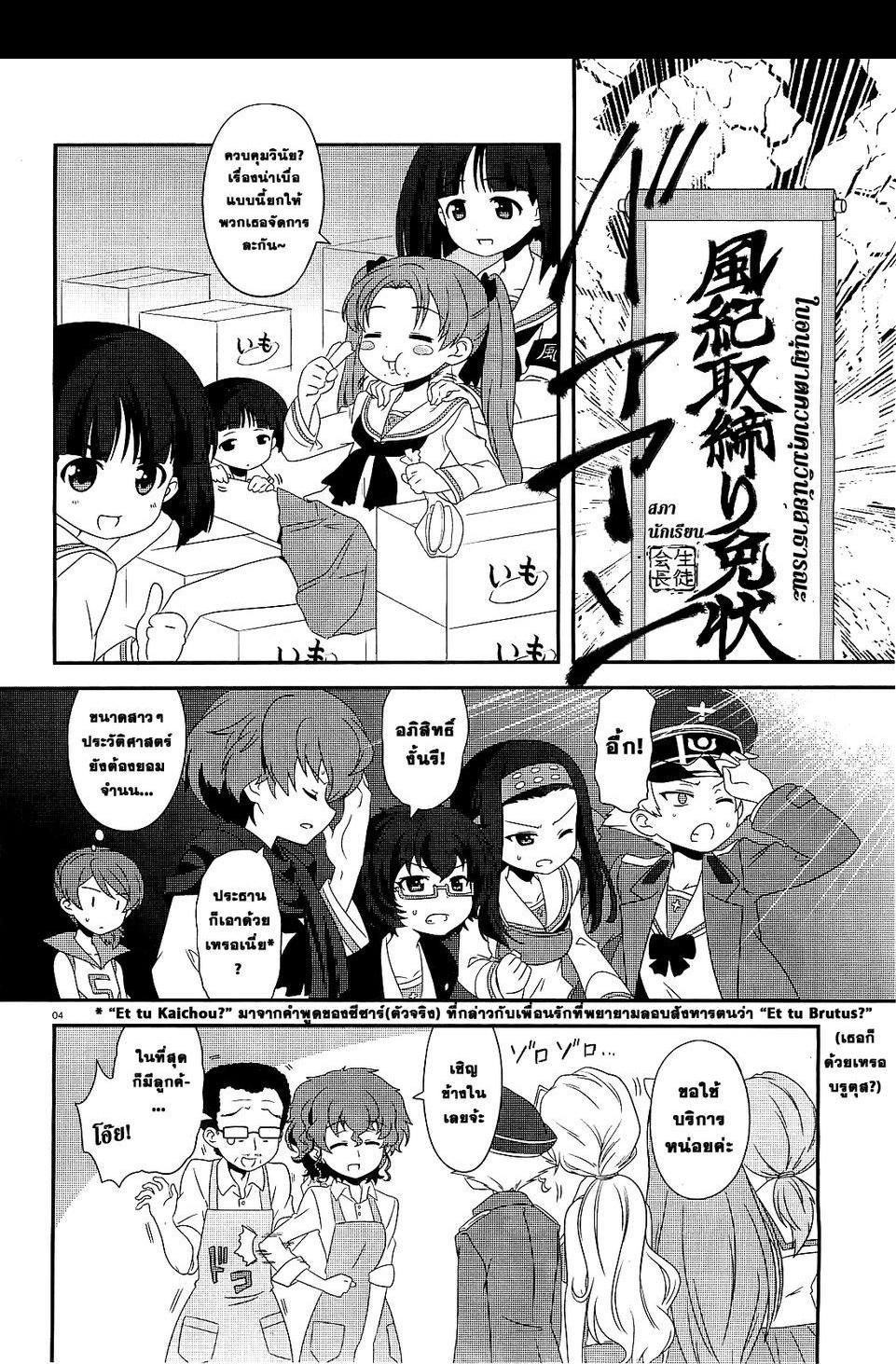 Manga-lc-com อ่านมังงะ อ่านการ์ตูน ออนไลน์ ฟรี Girls & Panzer – Motto Love Love Sakusen Desu! ตอนที่ 1 2 3 4 5 6 7 8 9 10 11 12 13 14 ฟรี ไม่มีโฆษณา Manga-lc - อ่าน มังงะ อ่าน การ์ตูน ออนไลน์ อ่านมังงะ ฟรี