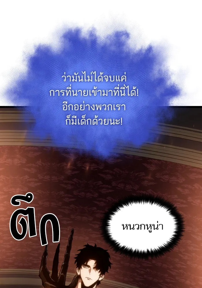 หลังวันสิ้นโลก ตอนที่ 96 รูปที่ 50