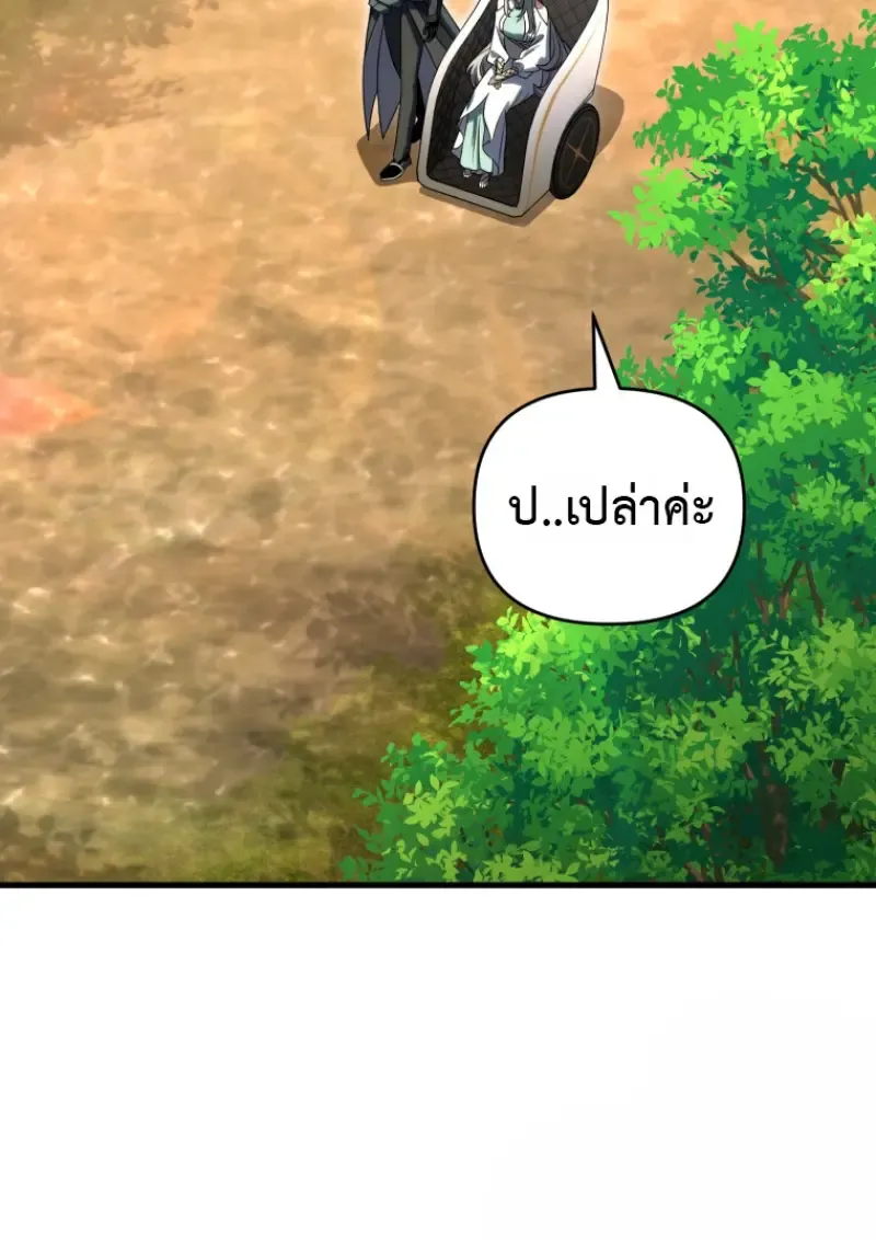 Player Who Returned 10_000 Years Later เพลเยอร_ผ_กล_บมาในรอบหม_นป_ ตอนที่ ตอนที่ 139 รูปที่ 88