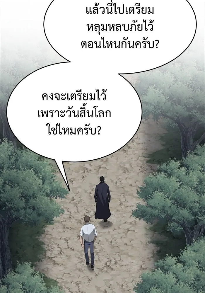 การกลับมาของทรราชวันสิ้นโลก ตอนที่ 18 รูปที่ 14