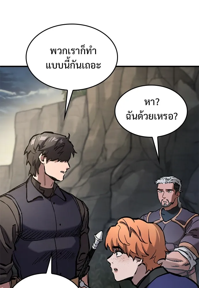 อัศวินวันเดียว ตอนที่ 51 รูปที่ 82