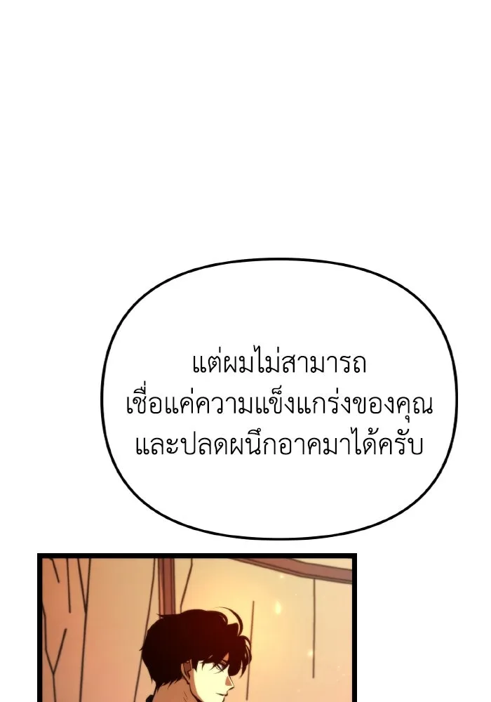 การแข่งขันของผู้เกิดใหม่ ตอนที่ 78 รูปที่ 40