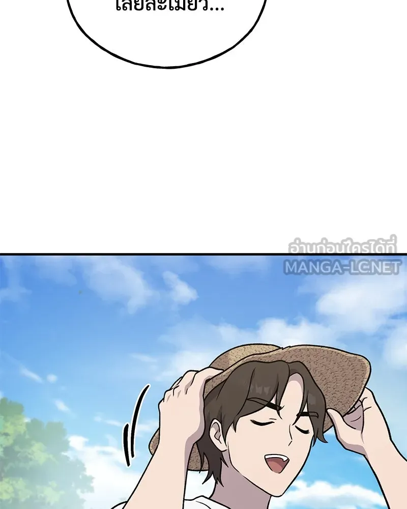 ปลูกผักพิชิตหอคอย ตอนที่ 42 รูปที่ 3