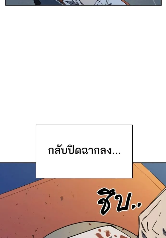 Study Group ตอนที่ 260 รูปที่ 94