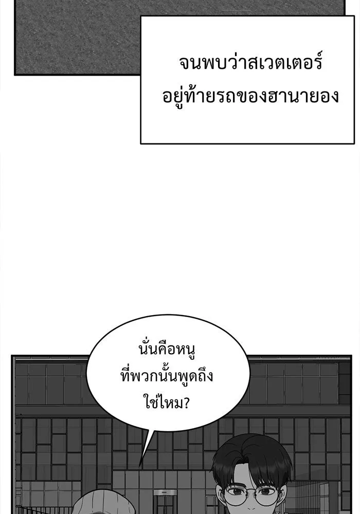 ช่วยเปลี่ยนฉันที ตอนที่ 136. ฮานายอง 9 รูปที่ 11