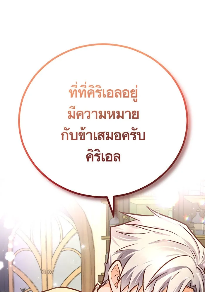 บุตรีดยุกขอไม่แต่งงานbrกับหนุ่มในฝัน ตอนที่ 58 รูปที่ 49