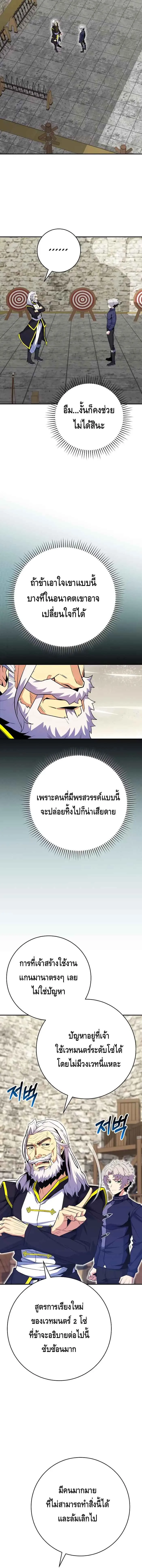 Reincarnated as a Genius Prodigy of a Prestigious Family เด_กกำพร_าอย_างฉ_นได_กล_บมาเก_ดใหม_ในตระก_ลข_นนางซะง_น ตอนที่ ตอนที่ 17 รูปที่ 18