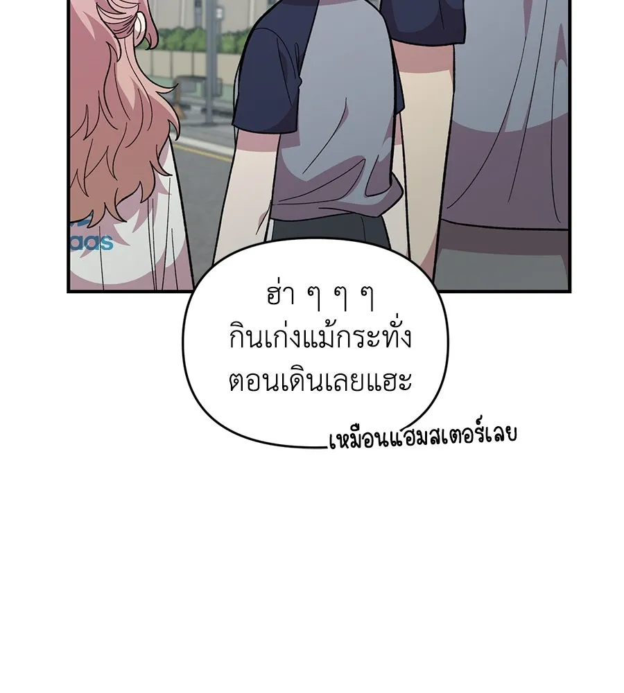 เพื่อนกันมันส์เกิน ตอนที่ 20 รูปที่ 116