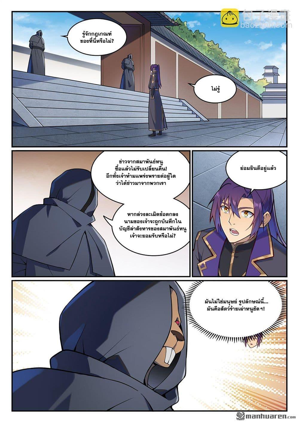 Manga-lc-com อ่านมังงะ อ่านการ์ตูน ออนไลน์ ฟรี Bailian Chengshen ตอนที่ 1 2 3 4 5 6 7 8 9 10 11 12 13 14 ฟรี ไม่มีโฆษณา Manga-lc - อ่าน มังงะ อ่าน การ์ตูน ออนไลน์ อ่านมังงะ ฟรี