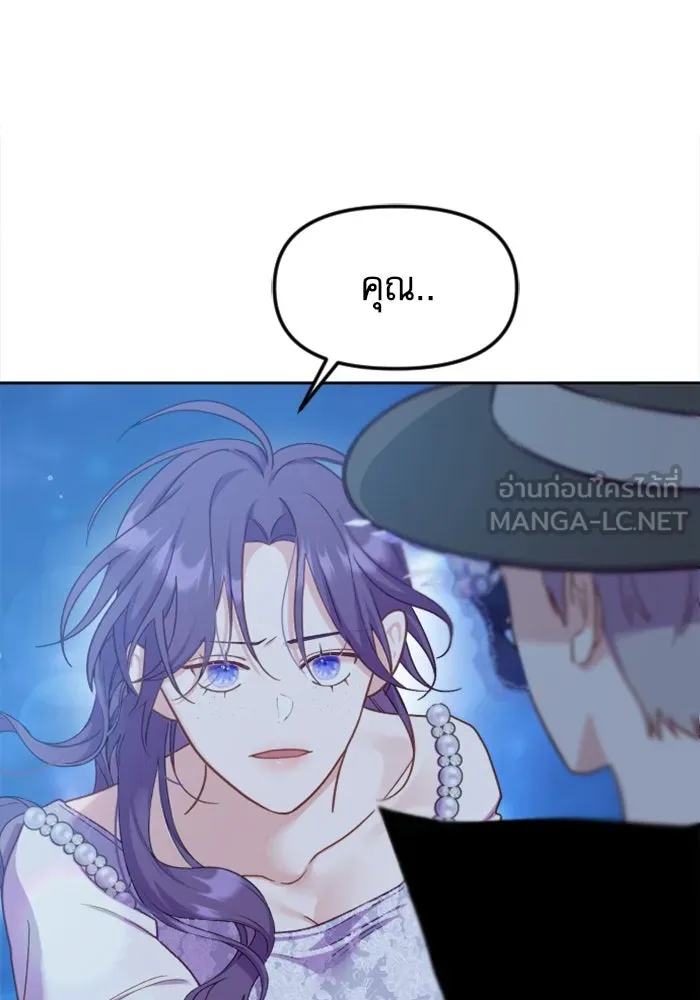 ไม่รักให้ตาย ตอนที่ 5 รูปที่ 102