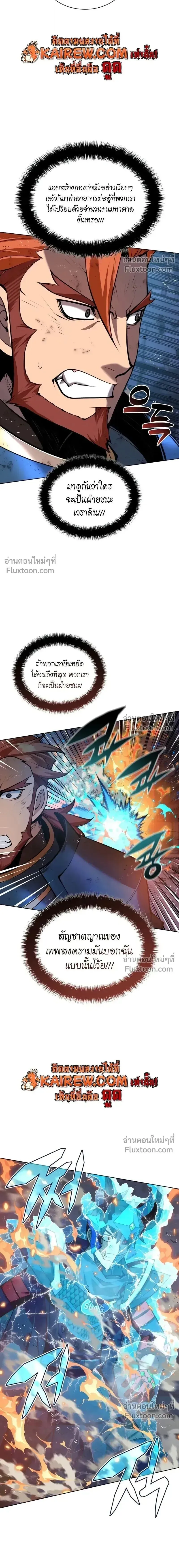 Overgeared จ_าวแห_งย_ทธภ_ณฑ_ ตอนที่ ตอนที่ 317 รูปที่ 21