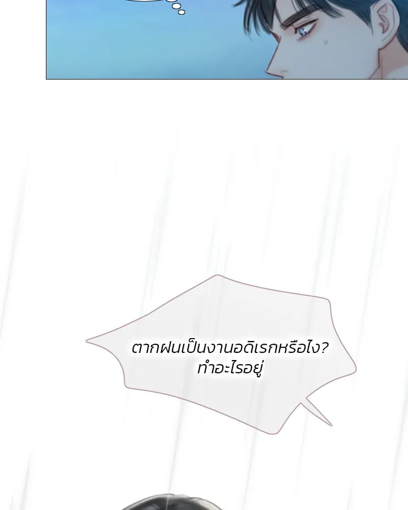 เซเรน่า ตอนที่ 76 รูปที่ 61