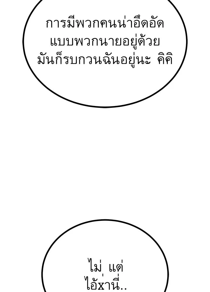 ราชาลานประลอง ตอนที่ 38 รูปที่ 44