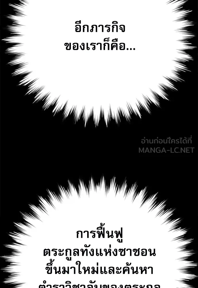 ดรูอิดแห่งสถานีโซล ตอนที่ 142 รูปที่ 48