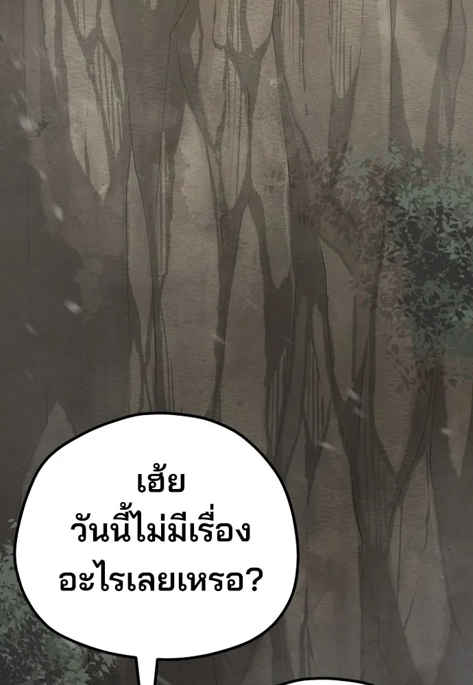 เส้นทางสู่เทพมาร ตอนที่ 75 รูปที่ 73