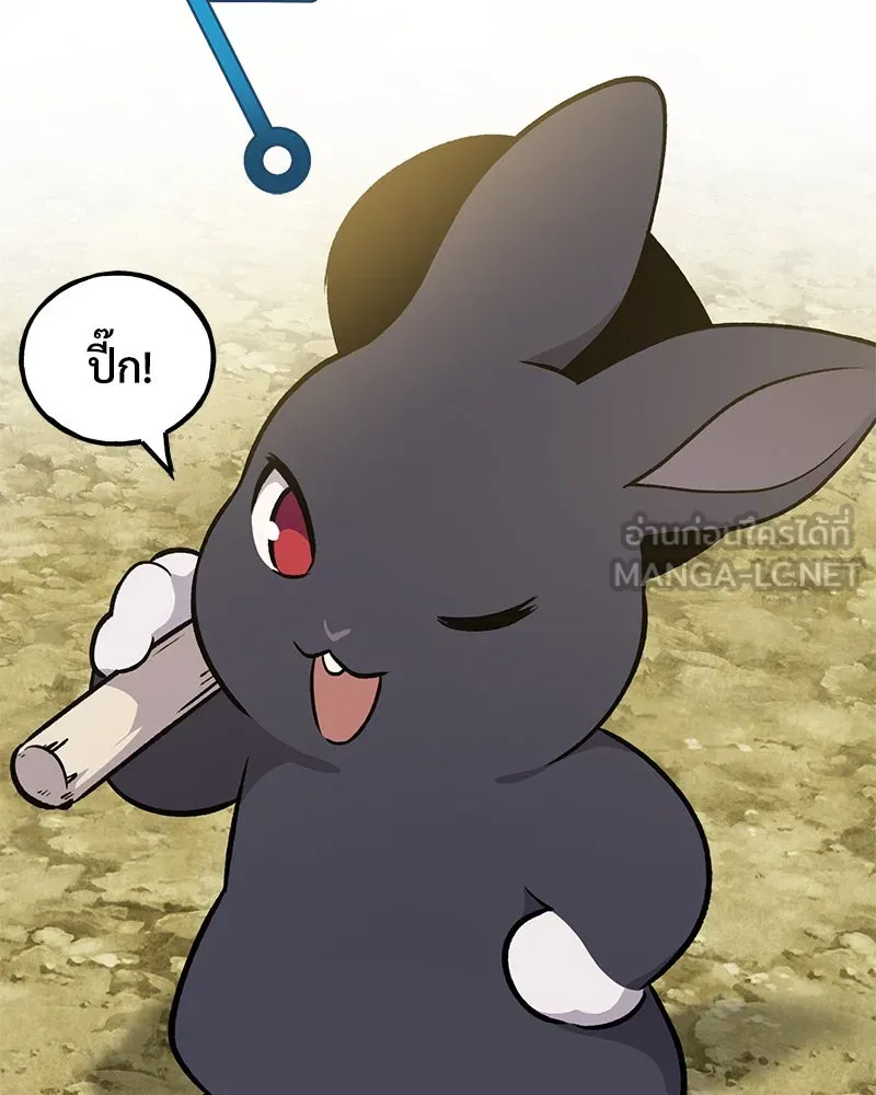 ปลูกผักพิชิตหอคอย ตอนที่ 10 รูปที่ 60