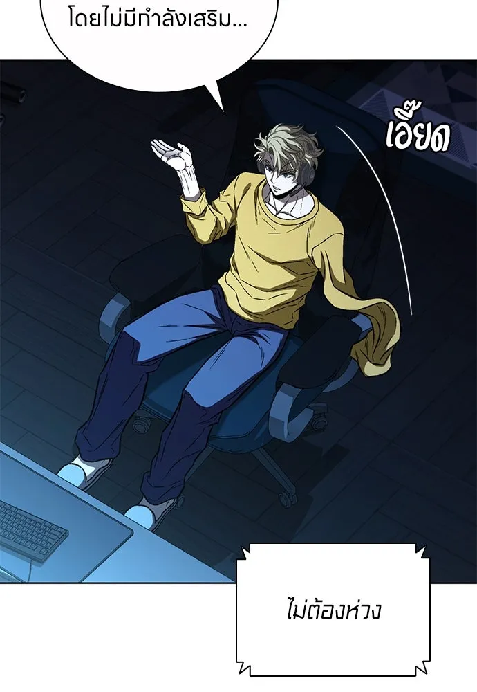 อัยการสายโหด ตอนที่ 27 รูปที่ 119