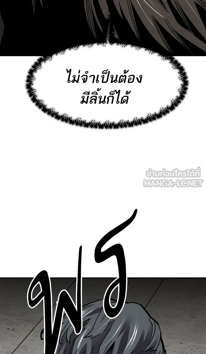 ยอดคนเลเวลทะลุ ตอนที่ 64 ผู้ไล่ล่า (2) รูปที่ 69